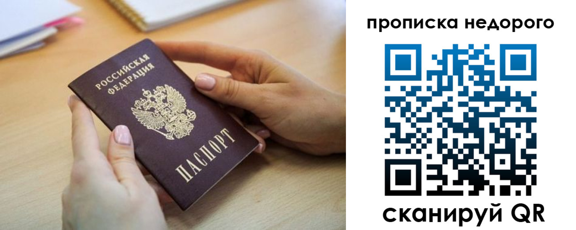 прописка в квартире в Марий Эл